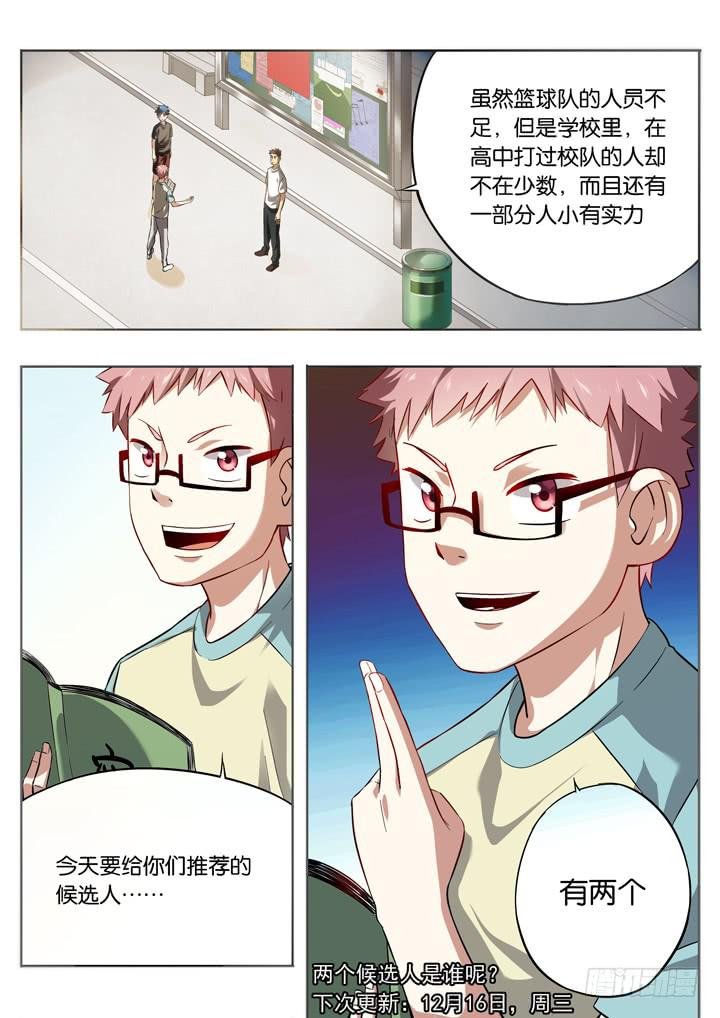 第九球：情报网