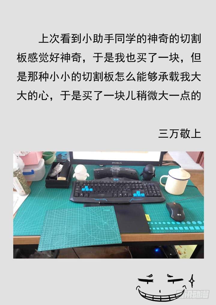 第十球：背叛者