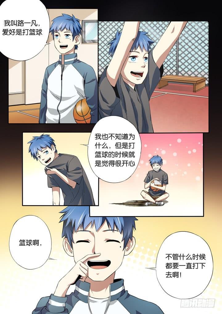 第十一球：远离篮球