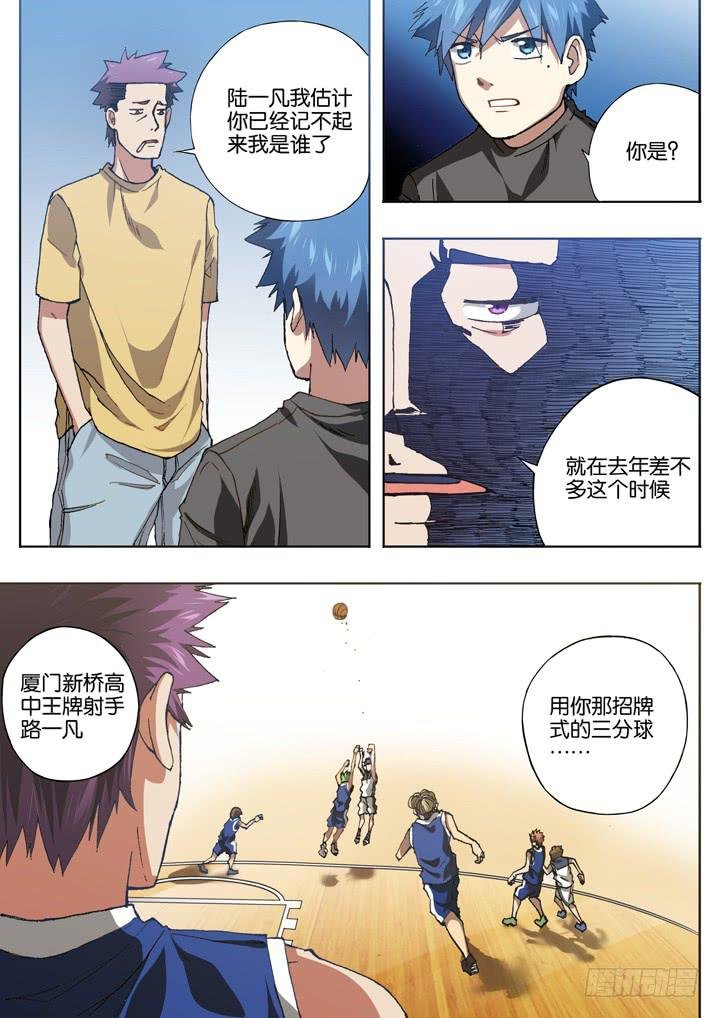 第十一球：远离篮球