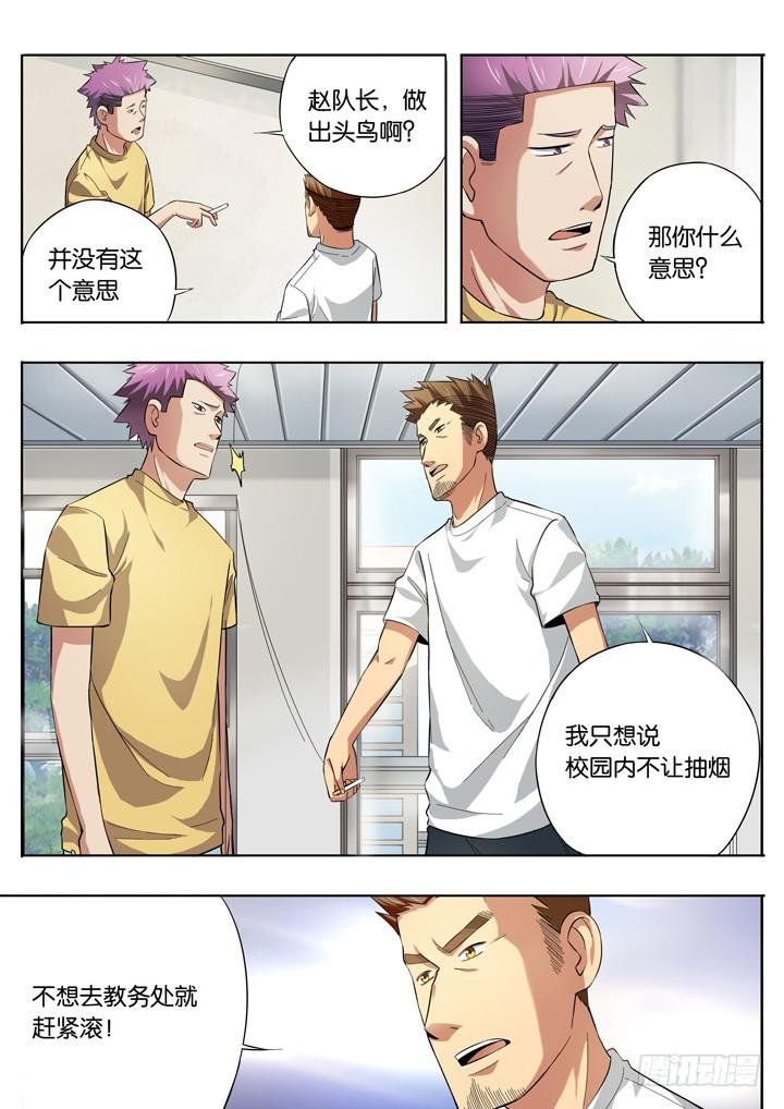 第十一球：远离篮球