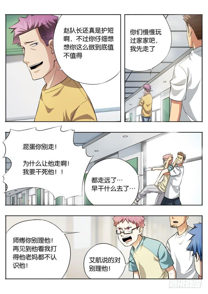 第十一球：远离篮球
