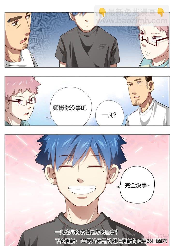 第十一球：远离篮球