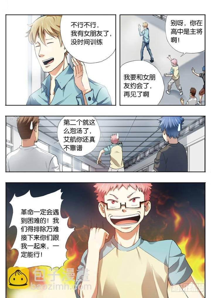 第十二球：人数问题