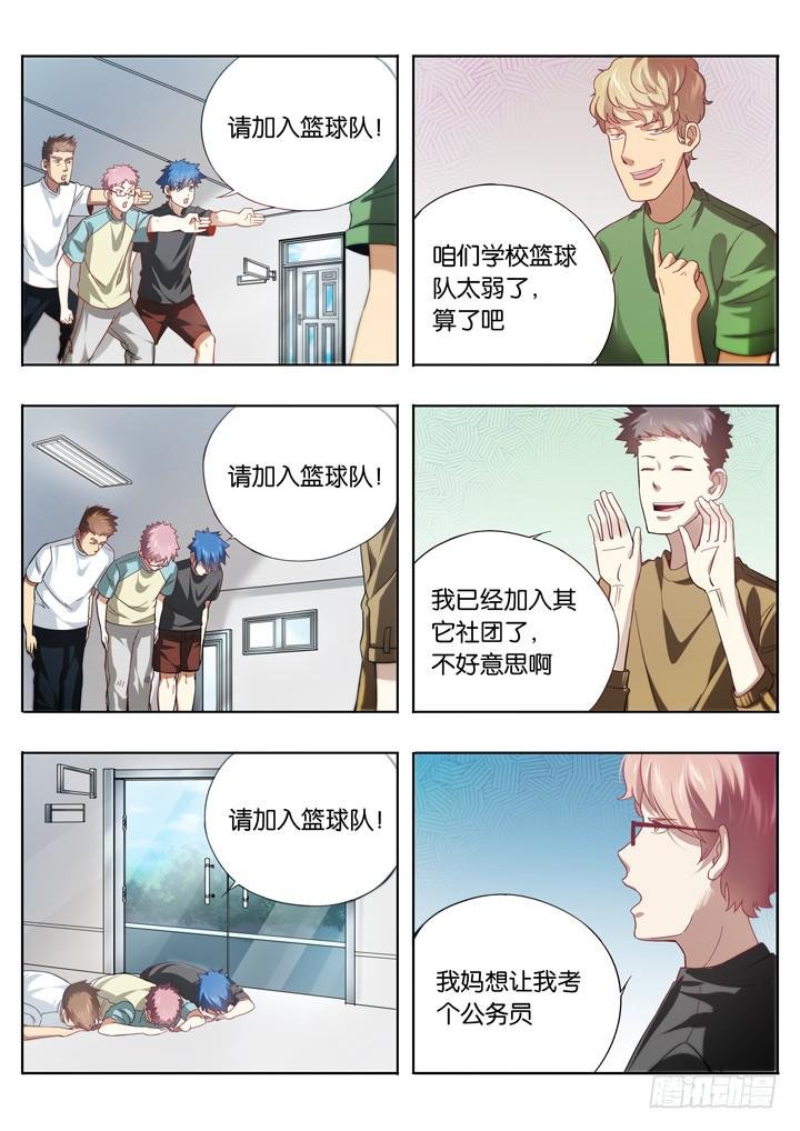 第十二球：人数问题