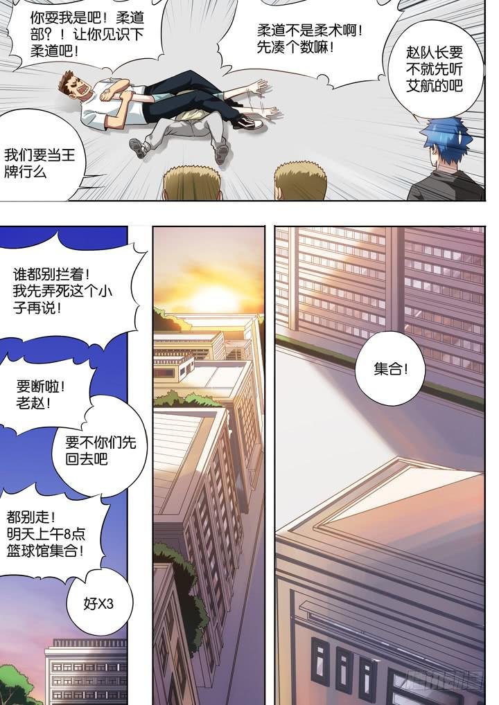 第十二球：人数问题
