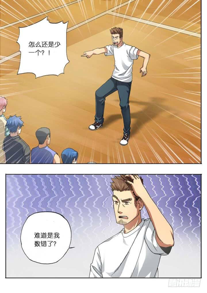 第十三球：人数达成！