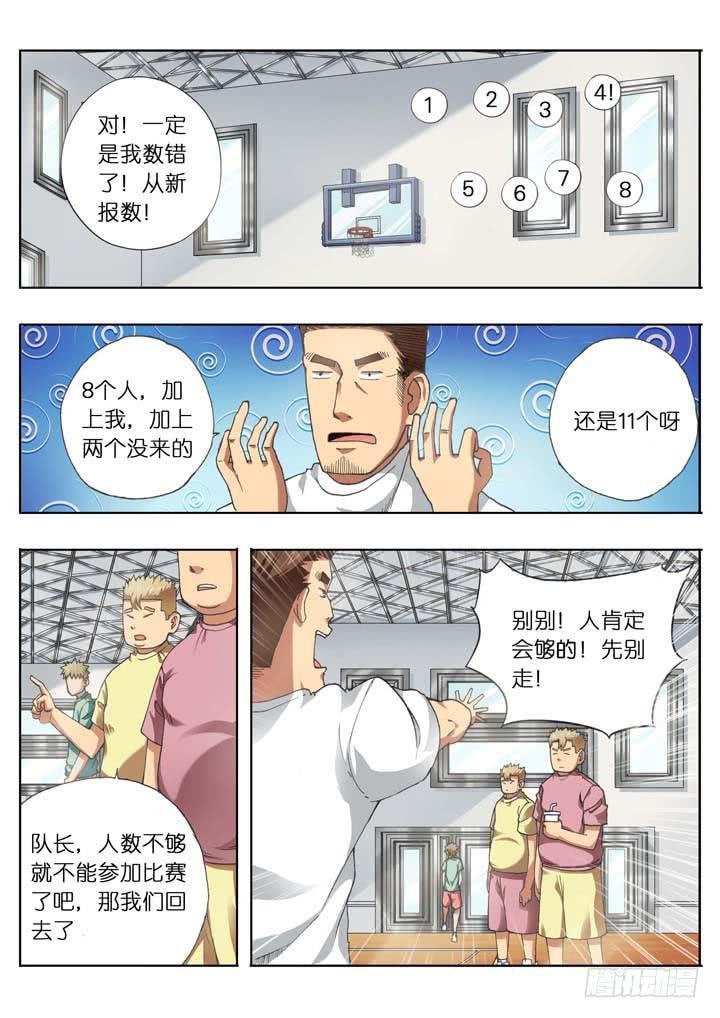 第十三球：人数达成！