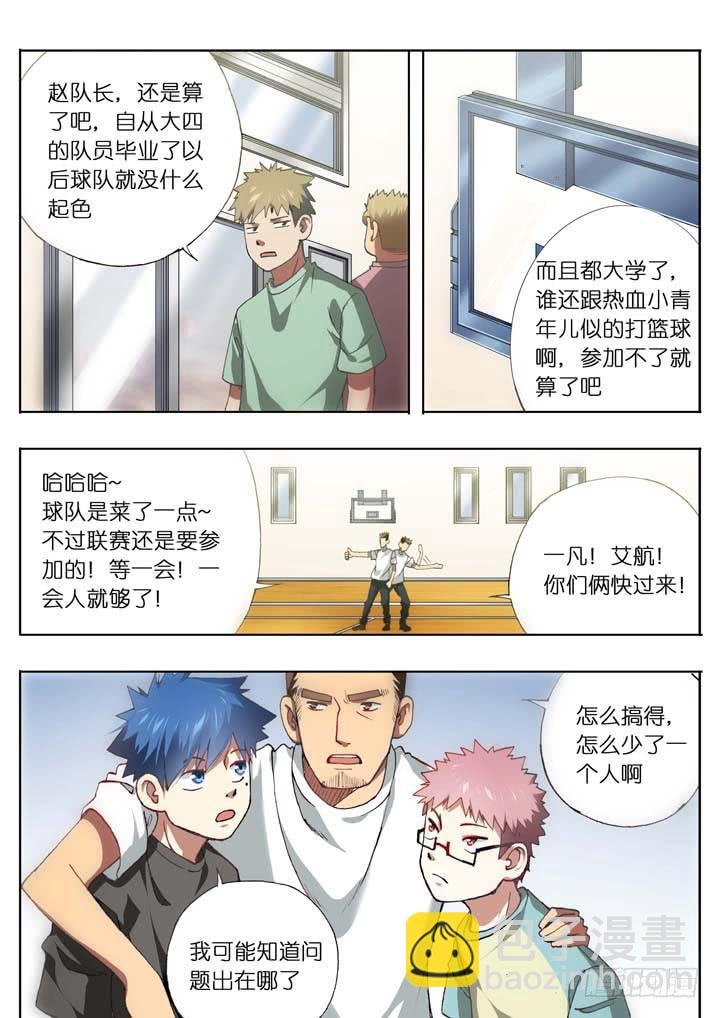 第十三球：人数达成！