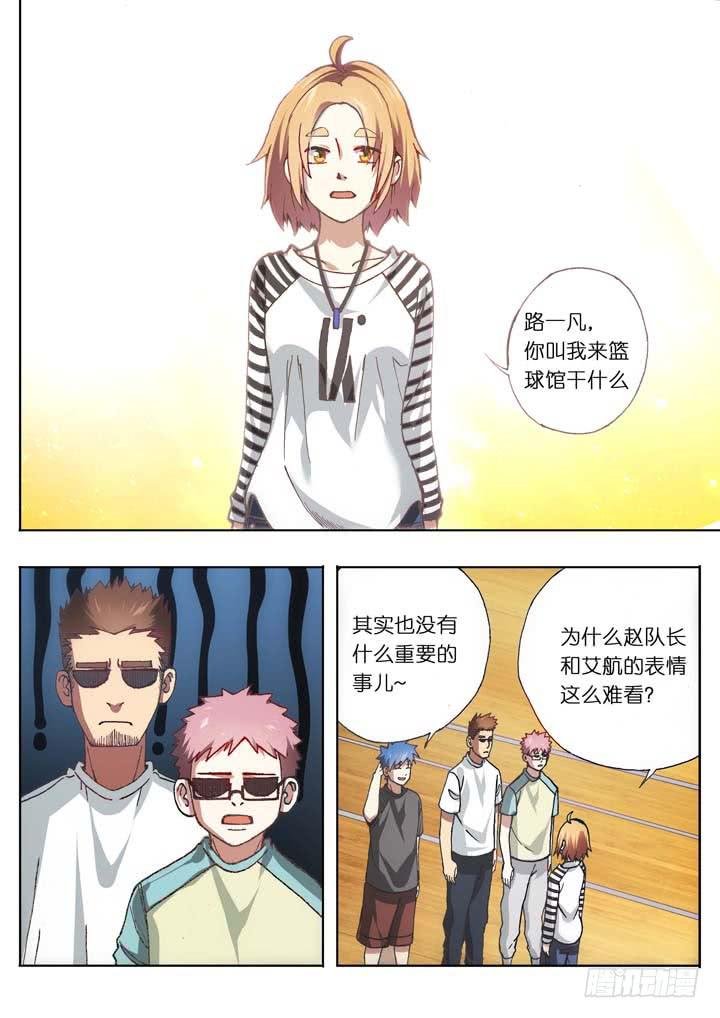第十三球：人数达成！