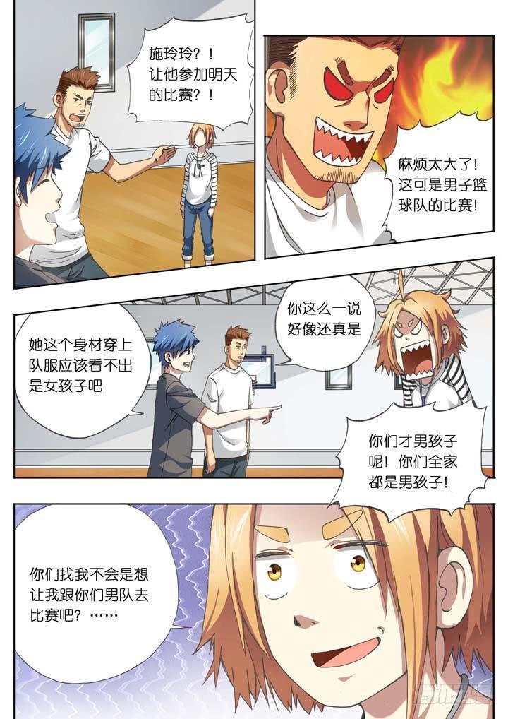 第十三球：人数达成！