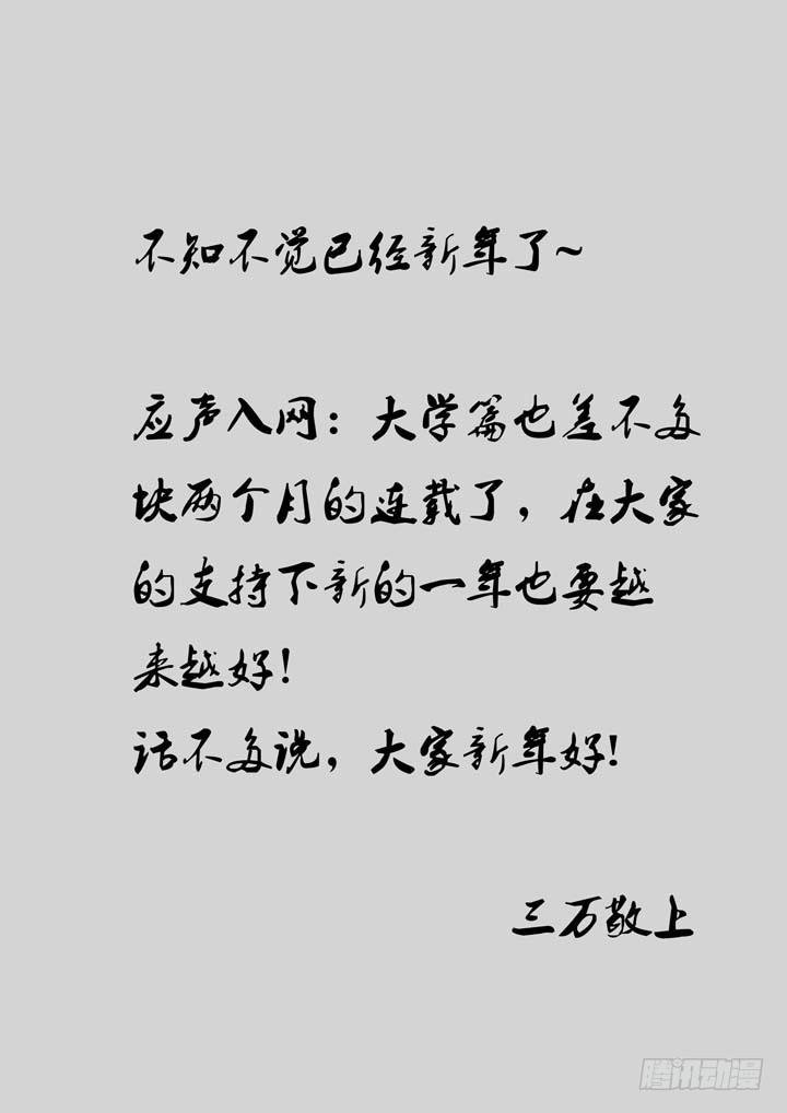 第十三球：人数达成！