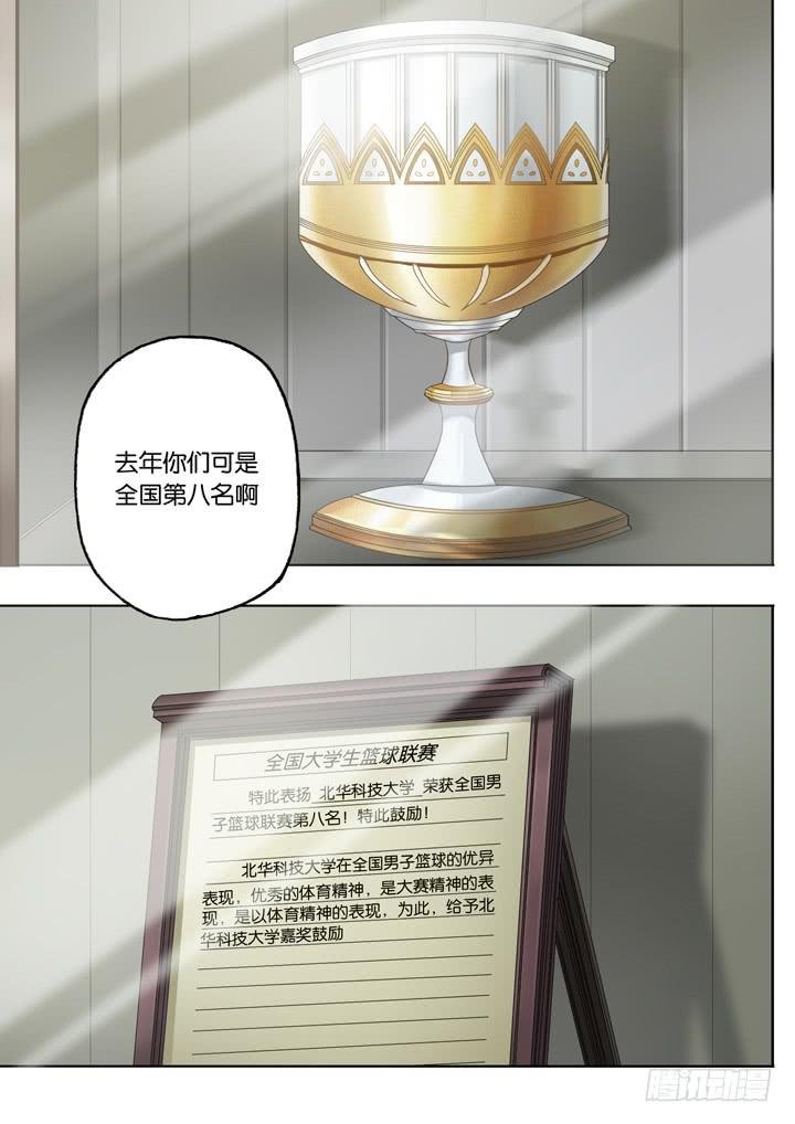 第十四球：没落球队