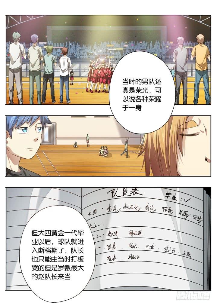 第十四球：没落球队