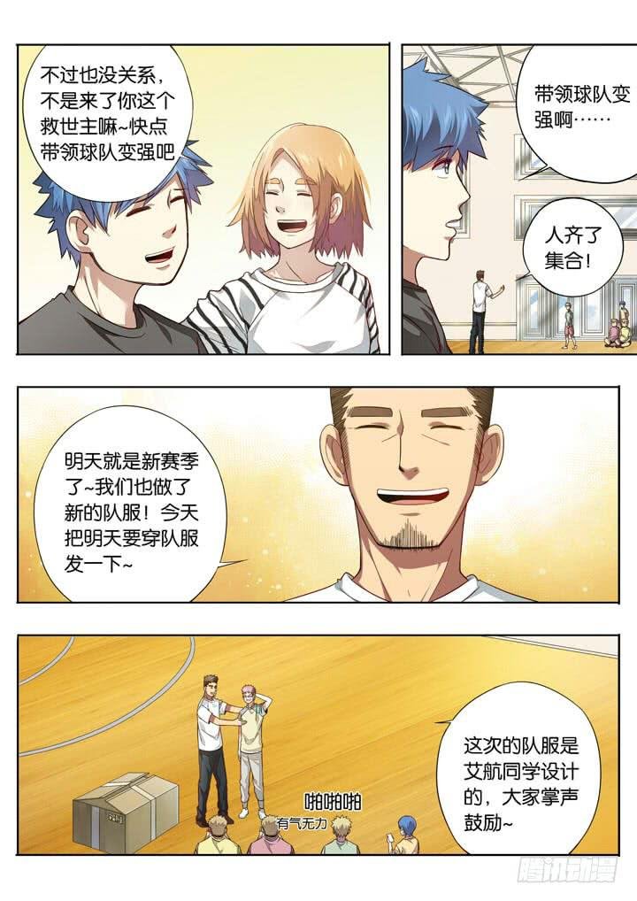第十四球：没落球队