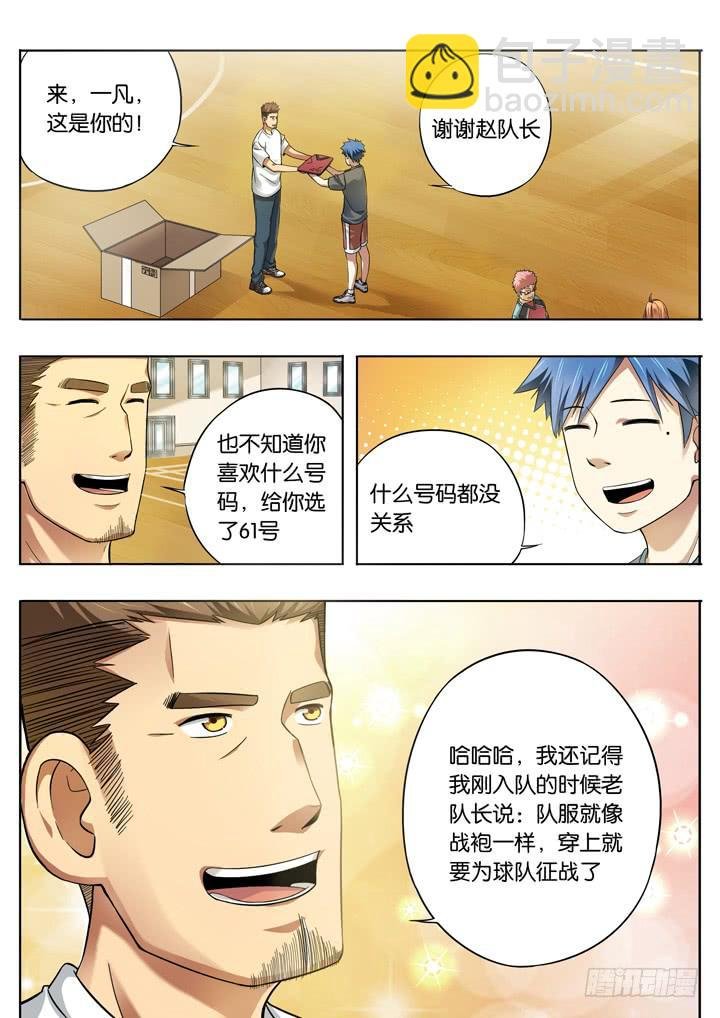第十四球：没落球队