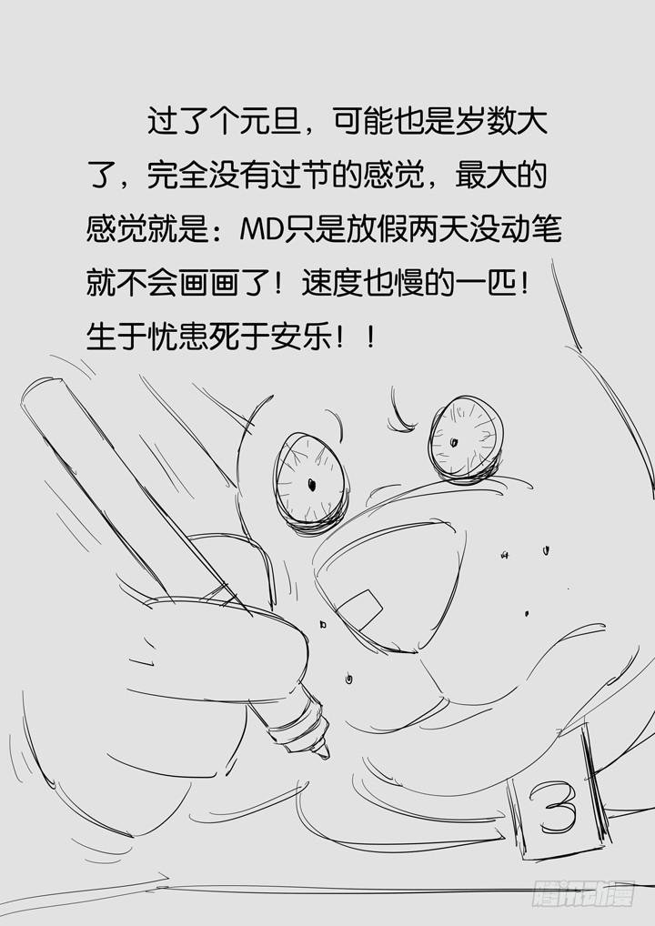 第十四球：没落球队