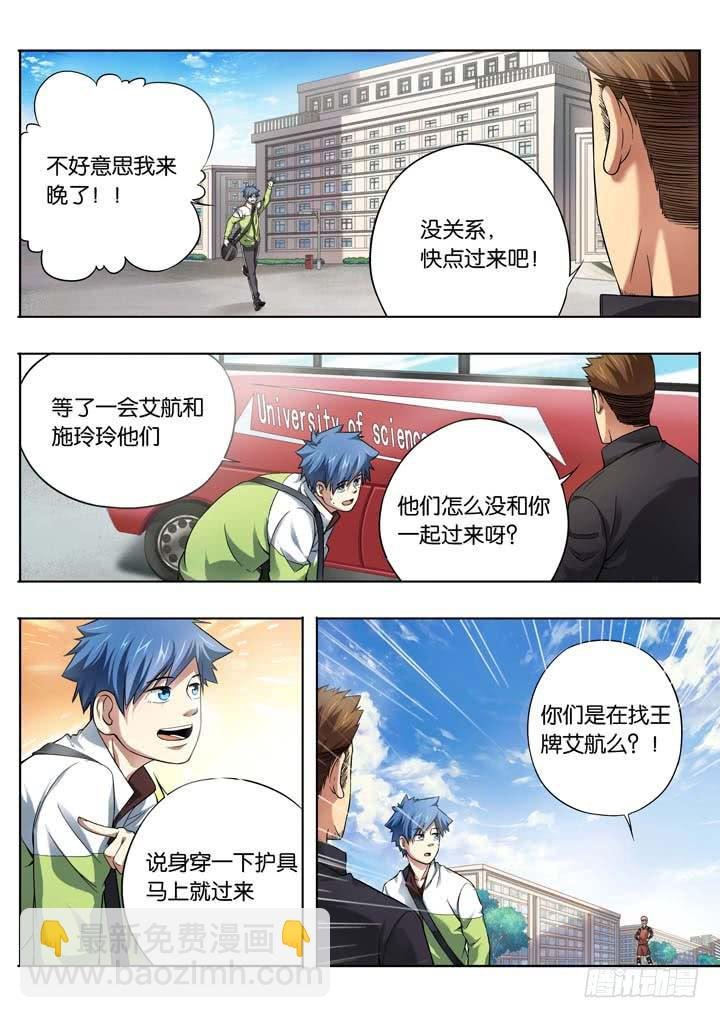 第十五球：松散联合