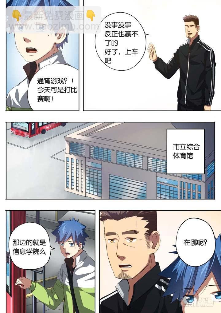 第十五球：松散联合