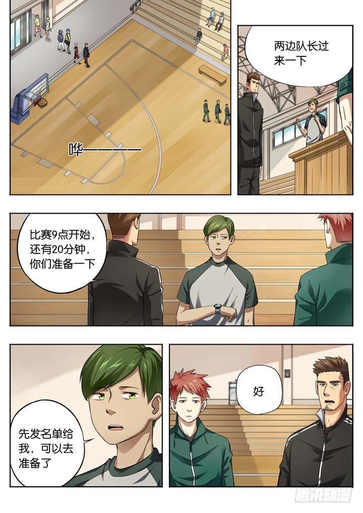 第十六球：会追上来