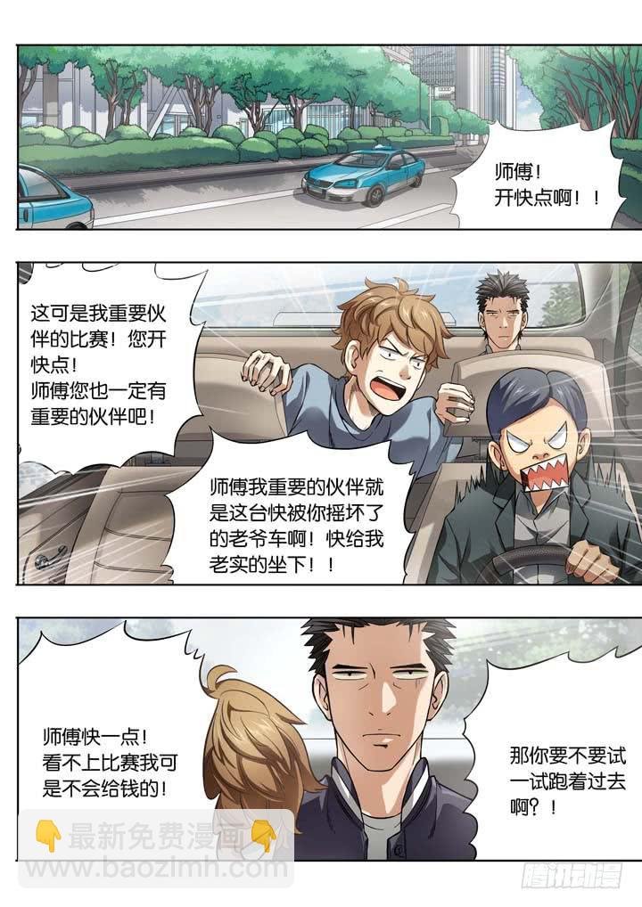 第十六球：会追上来