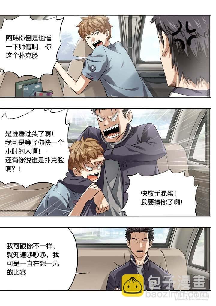 第十六球：会追上来