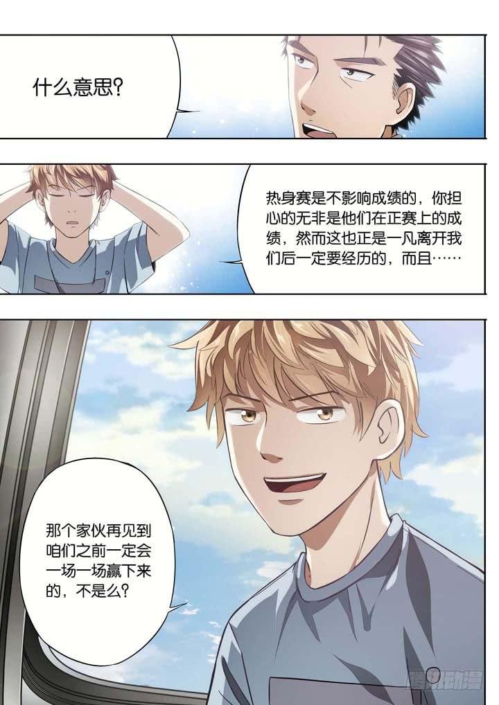 第十六球：会追上来