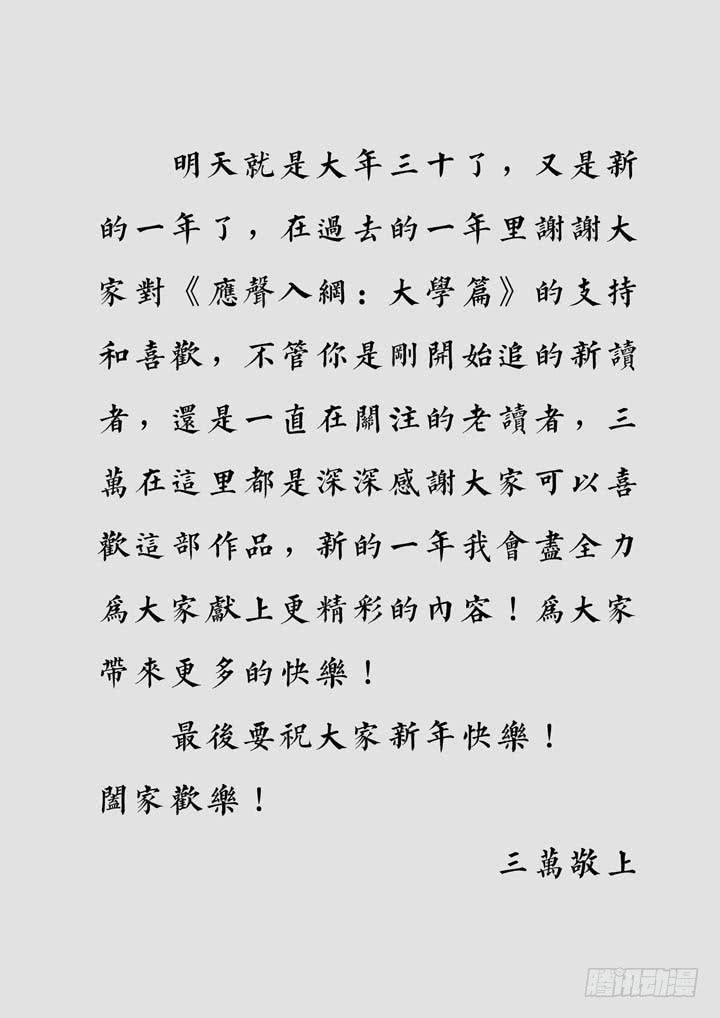 第十六球：会追上来