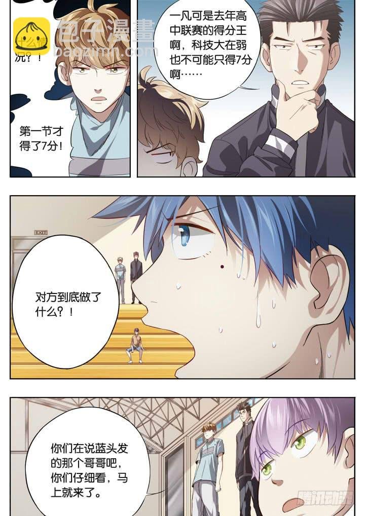 第十七球：这是什么队伍？！