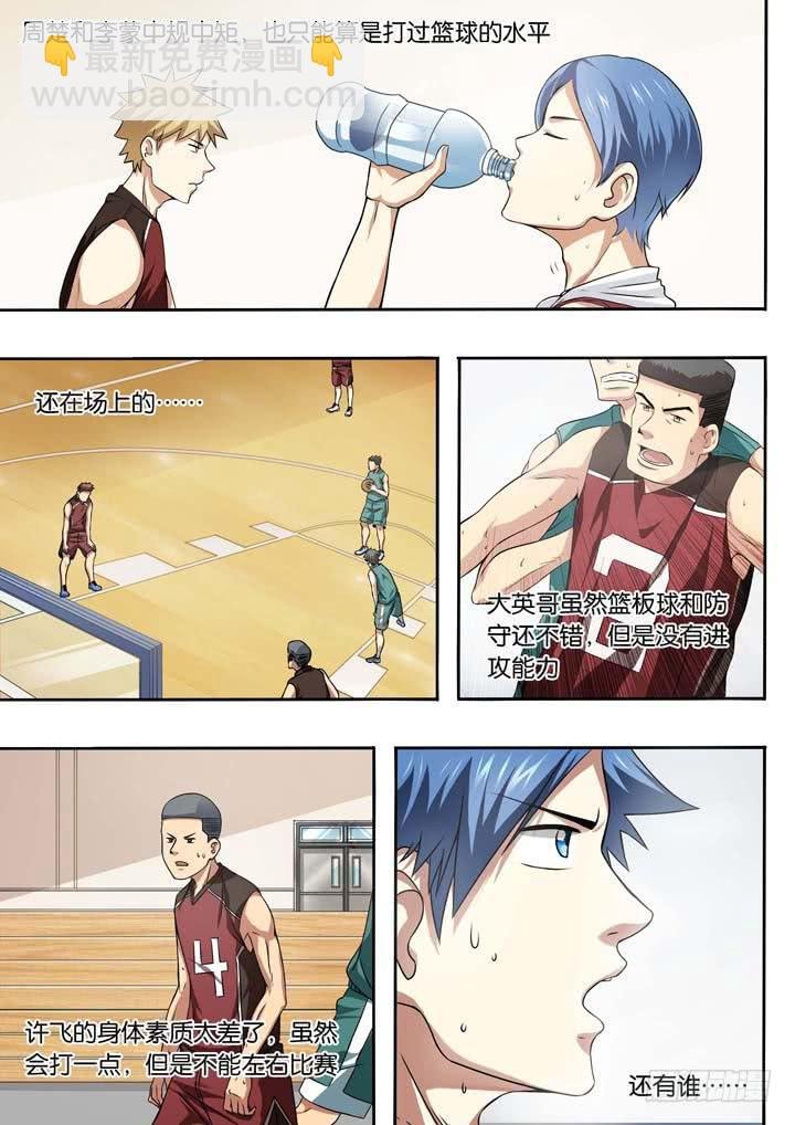 第十八球：无用功