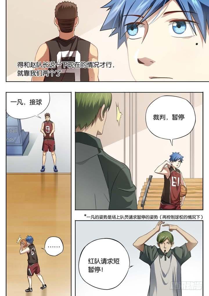 第十八球：无用功
