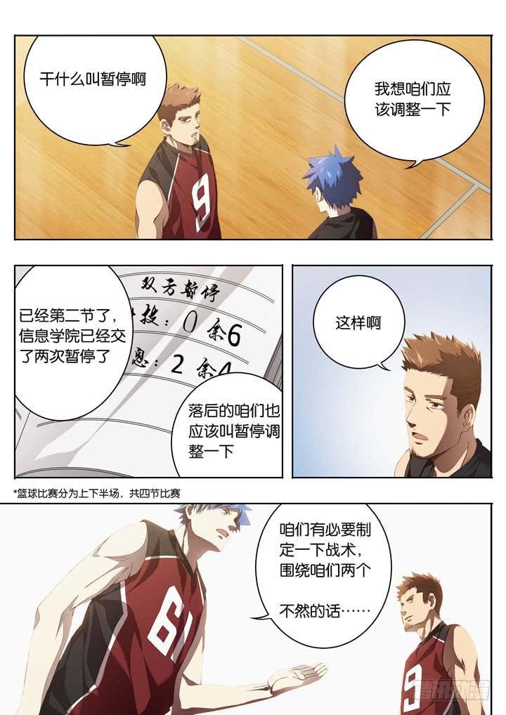 第十八球：无用功