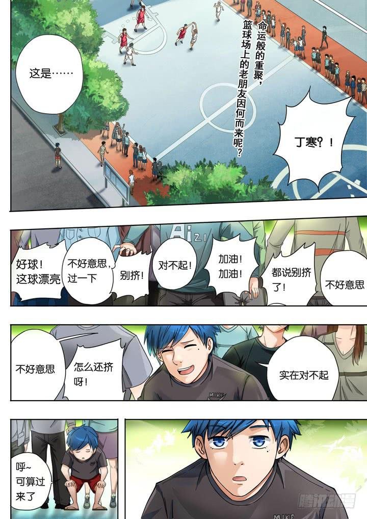 第二球：有点意思