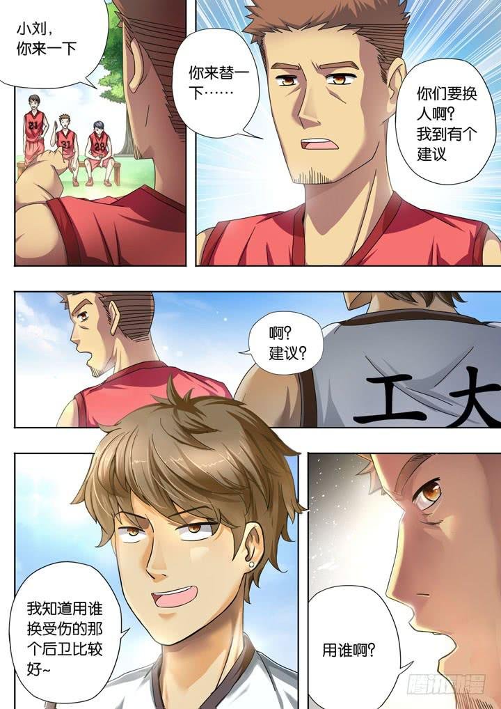 第二球：有点意思