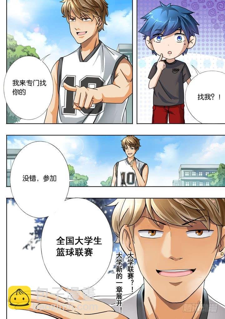 第二球：有点意思