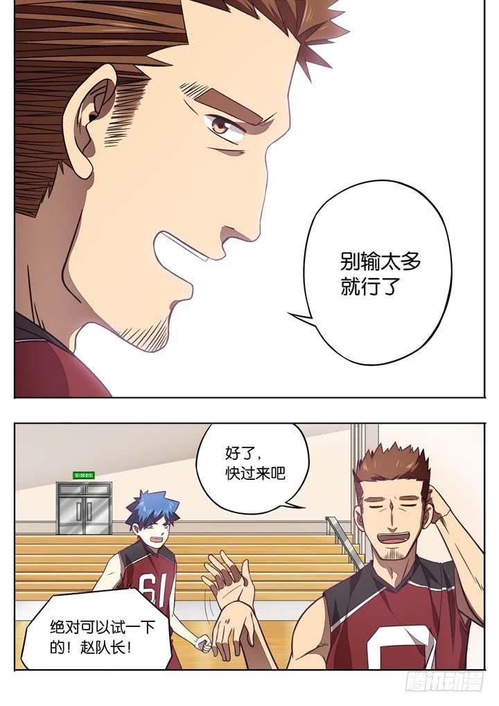 第十九球：反击的号角