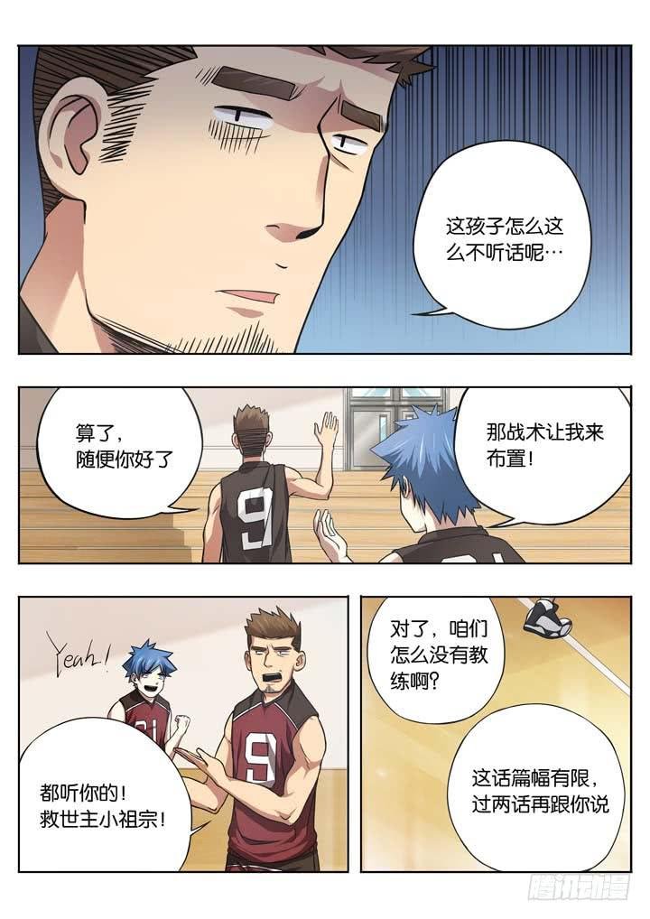 第十九球：反击的号角