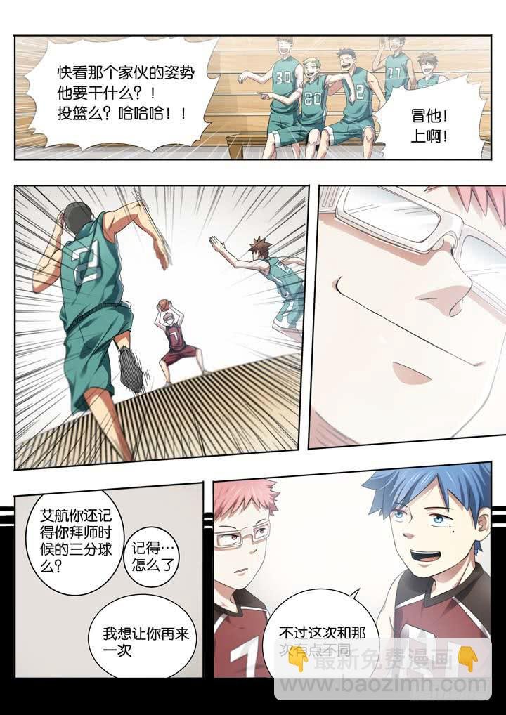 第十九球：反击的号角