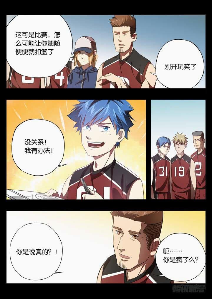 第二十球：号声响亮