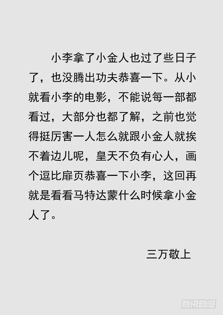 第二十球：号声响亮