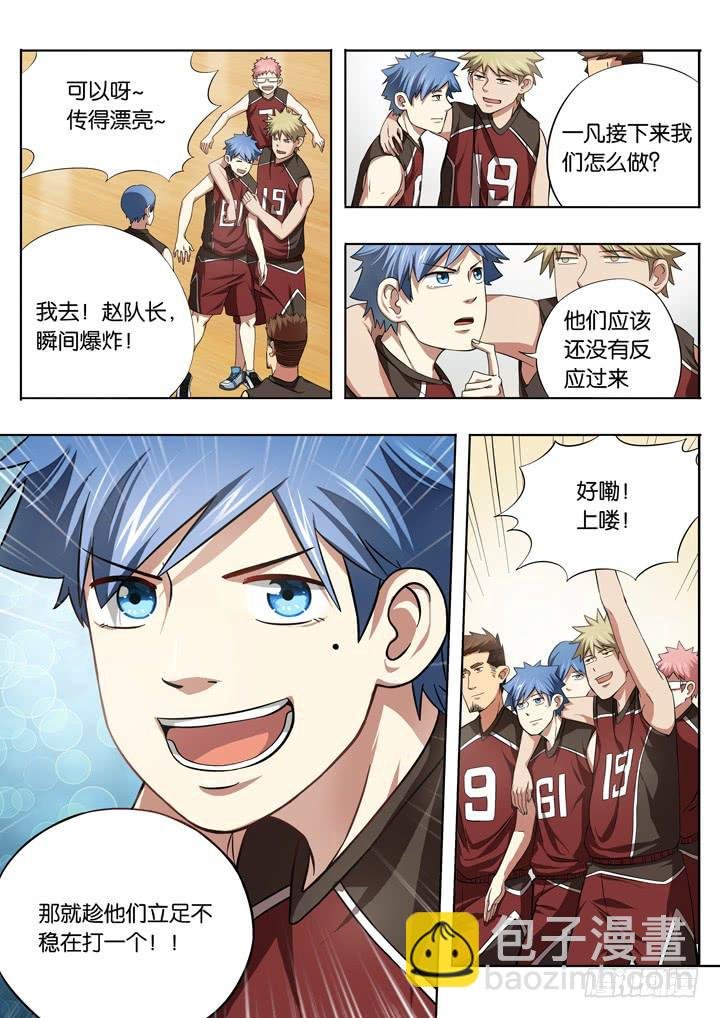 第二十一球：振作