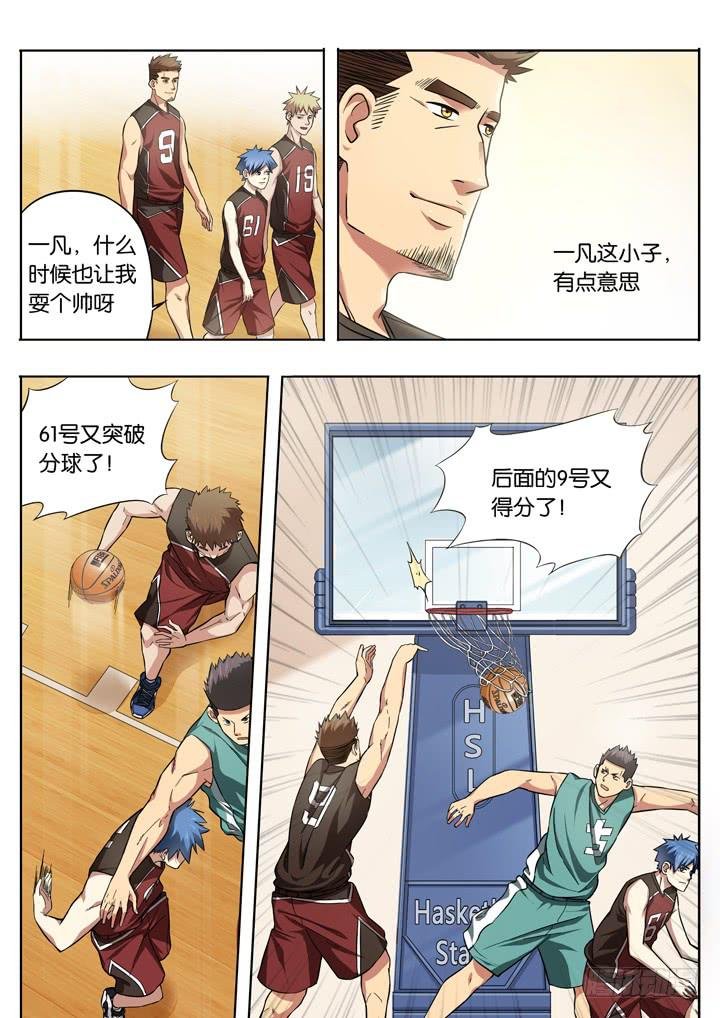 第二十一球：振作