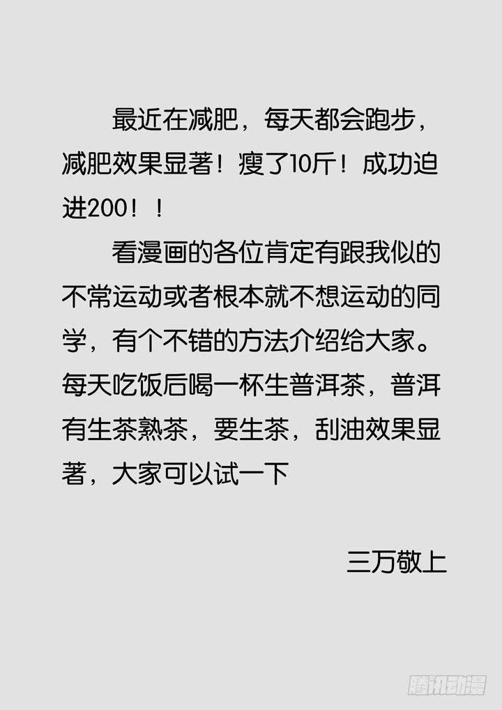第二十一球：振作