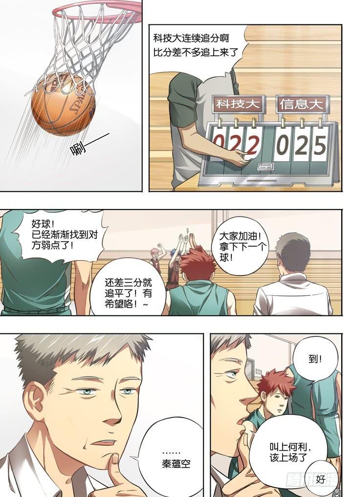 第二十二球：高墙