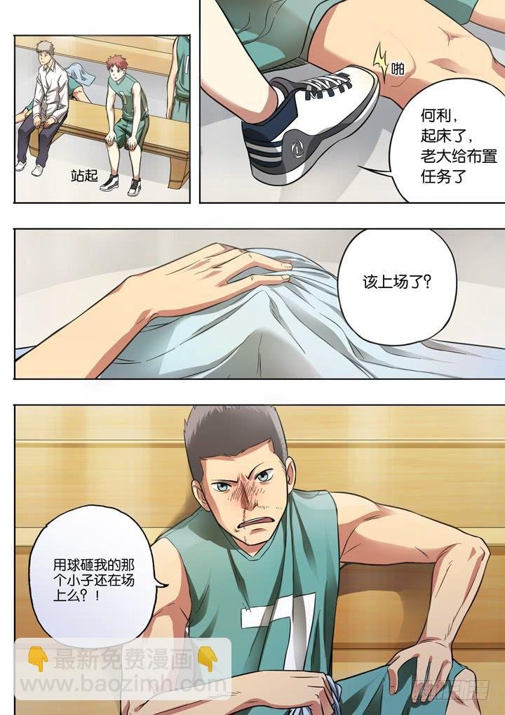 第二十二球：高墙