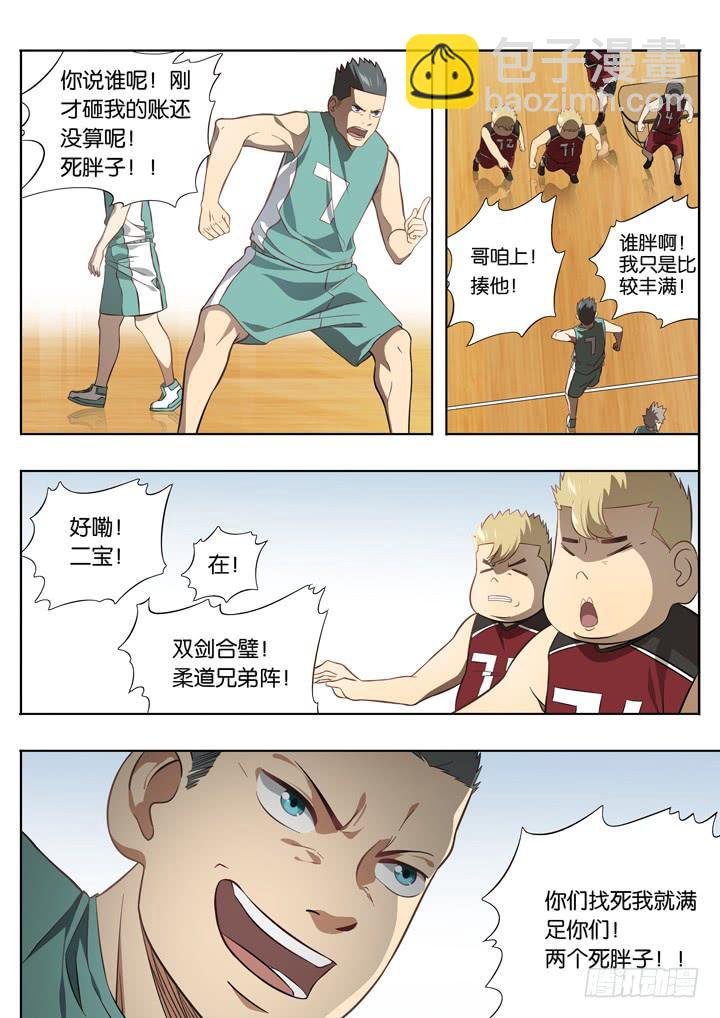 第二十二球：高墙