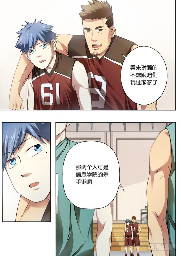 第二十二球：高墙