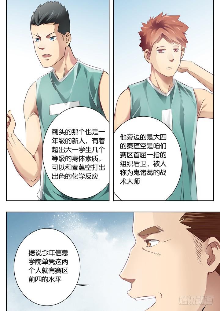 第二十二球：高墙