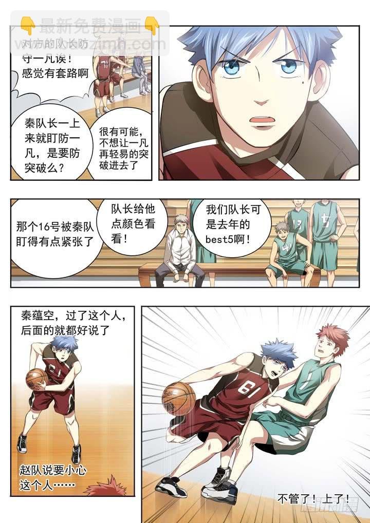 第二十三球：碰壁