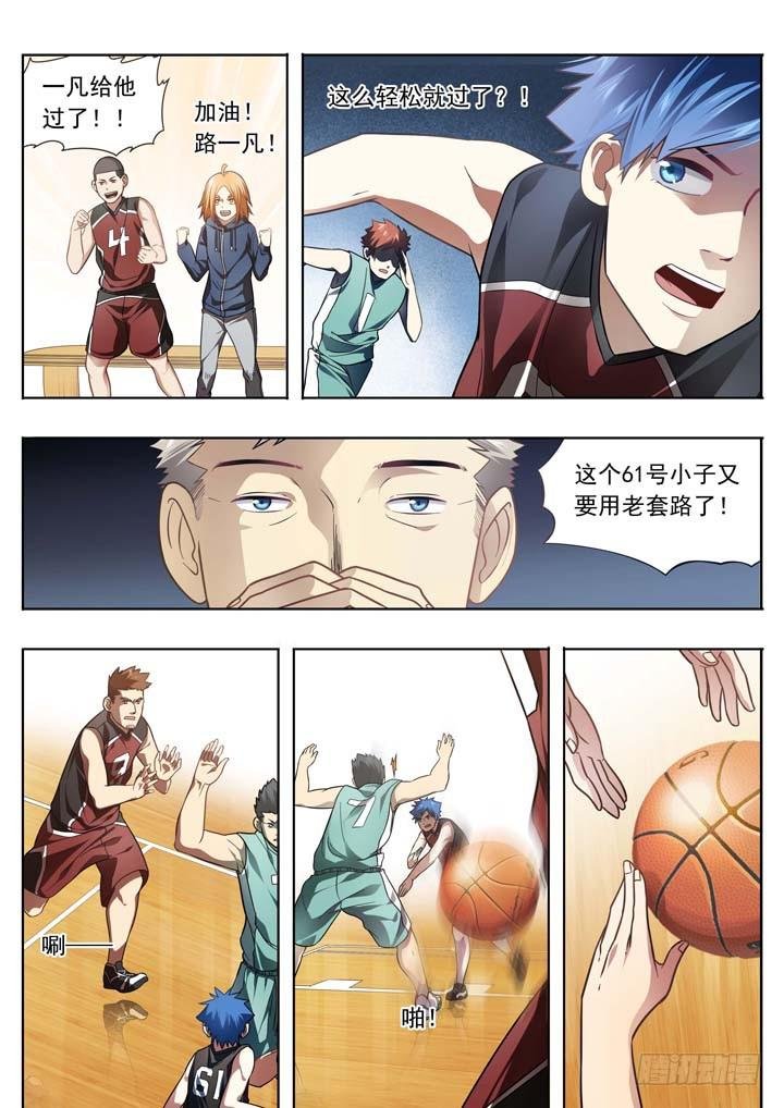 第二十三球：碰壁